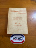 Datsun Sunny 120Y Parts Catalog B210 Used