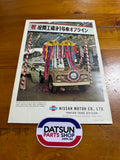 Nissan Graph Overseas Edition No.9 1965 Used