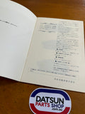 Datsun Sunny Excellent Owners Manual 1400 JDM Used