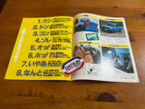 Nissan Datsun 1200 Sunny Truck JDM Advertising Folder Used