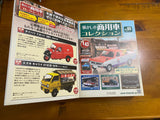 Datsun Sunny Truck 1/43 Model B120 1200 *Fade on Box*