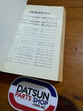 Datsun 1600 1969 Parts Catalog 510 Used Genuine Nissan