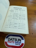 Datsun Sunny 120Y Parts Catalog B210 Used