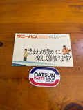 Datsun 1200 Wagon JDM Advertising Folder Used