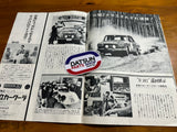 Nissan Graph Japanese Edition No.7 1968 Used