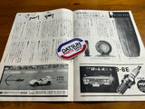 Nissan Graph Japanese Edition No.7 1968 Used