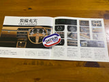 Datsun Sunny 1400 Advertising Booklet Folder Japanese Used