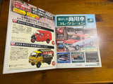 Datsun Sunny Truck 1/43 Model B120 1200